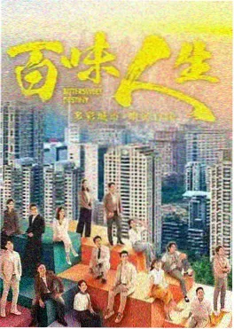 短剧《重启第七天》海报