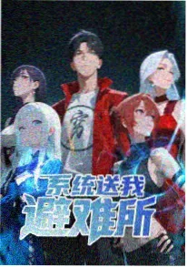 动漫《云上牧场》剧照